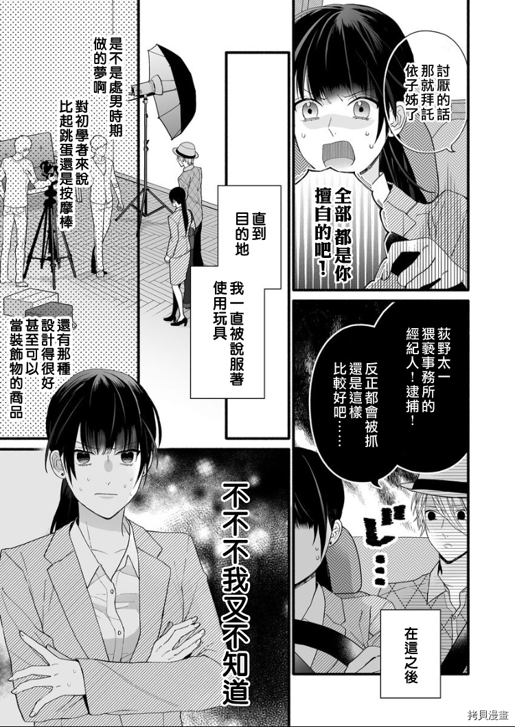 大家的王子殿下的童贞，就由我来收下[拷贝漫画]韩漫全集-第04话无删减无遮挡章节图片 