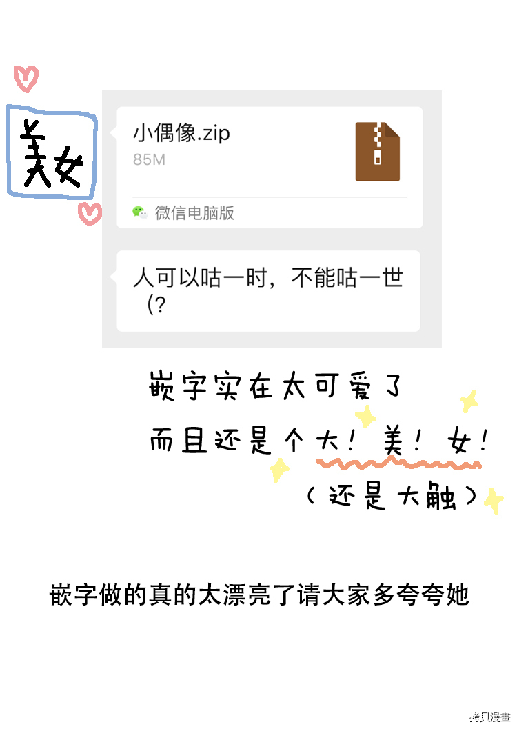 大家的王子殿下的童贞，就由我来收下[拷贝漫画]韩漫全集-第04话无删减无遮挡章节图片 