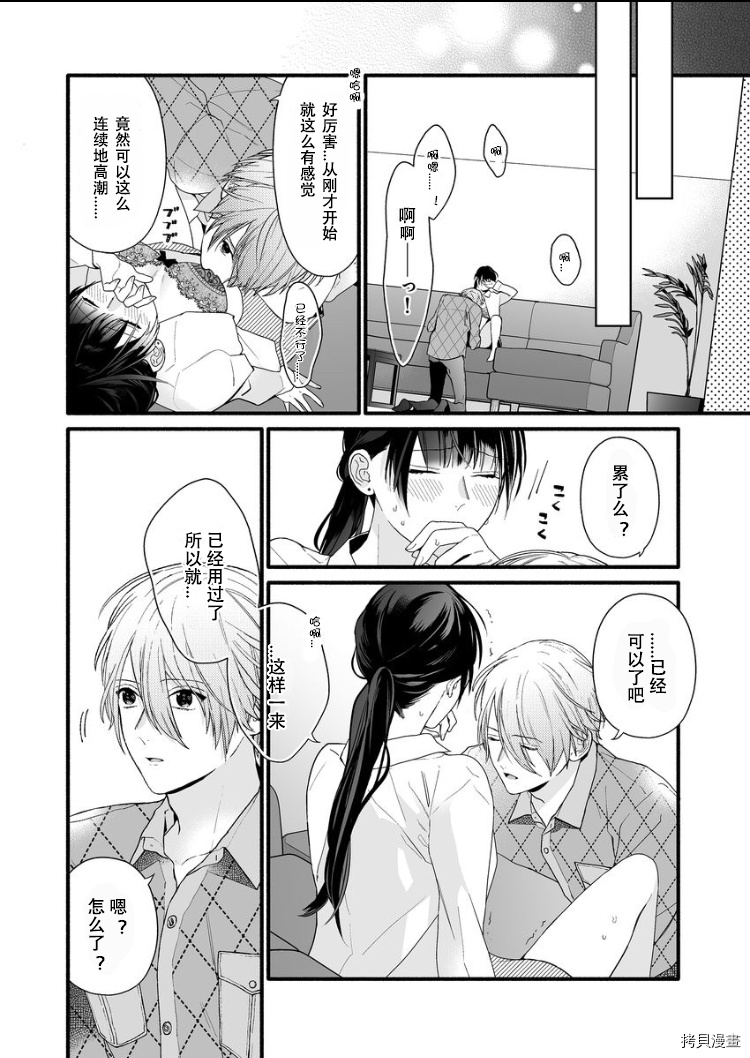 大家的王子殿下的童贞，就由我来收下[拷贝漫画]韩漫全集-第05话无删减无遮挡章节图片 