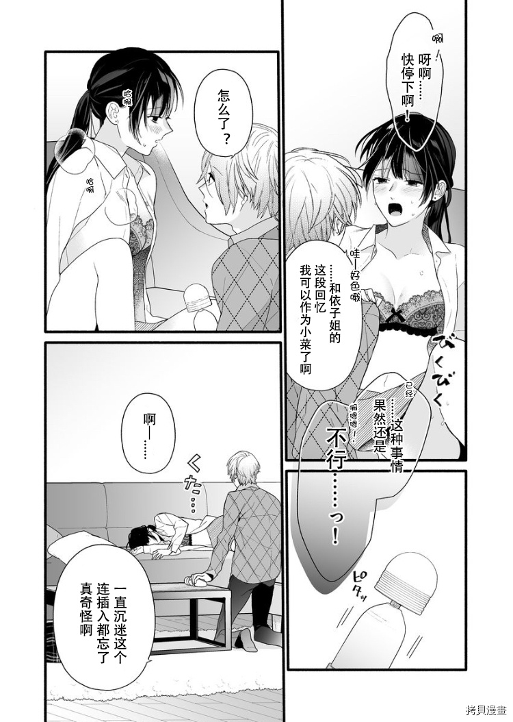 大家的王子殿下的童贞，就由我来收下[拷贝漫画]韩漫全集-第05话无删减无遮挡章节图片 