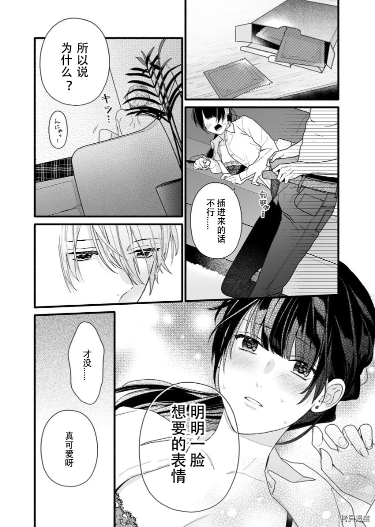 大家的王子殿下的童贞，就由我来收下[拷贝漫画]韩漫全集-第05话无删减无遮挡章节图片 