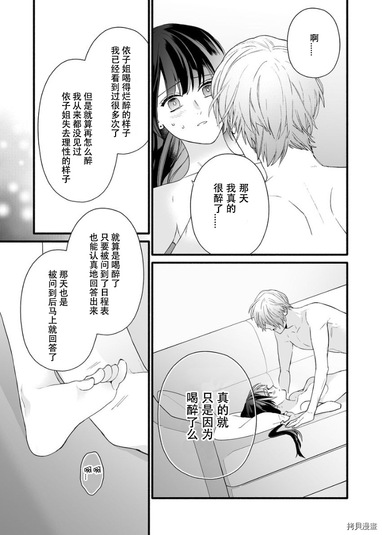 大家的王子殿下的童贞，就由我来收下[拷贝漫画]韩漫全集-第05话无删减无遮挡章节图片 