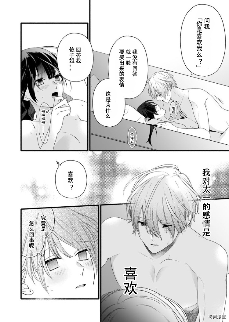 大家的王子殿下的童贞，就由我来收下[拷贝漫画]韩漫全集-第05话无删减无遮挡章节图片 