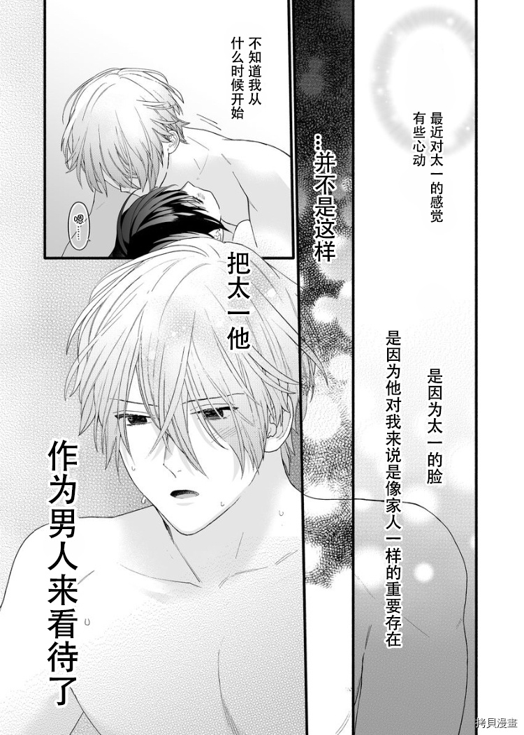 大家的王子殿下的童贞，就由我来收下[拷贝漫画]韩漫全集-第05话无删减无遮挡章节图片 