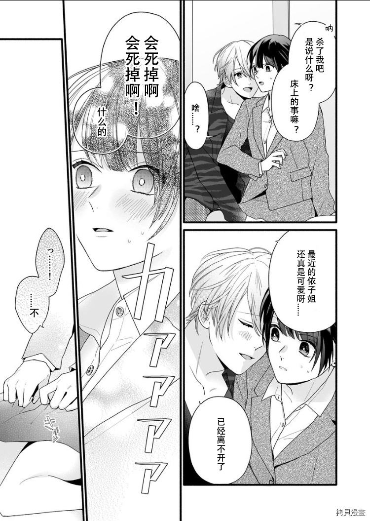 大家的王子殿下的童贞，就由我来收下[拷贝漫画]韩漫全集-第05话无删减无遮挡章节图片 
