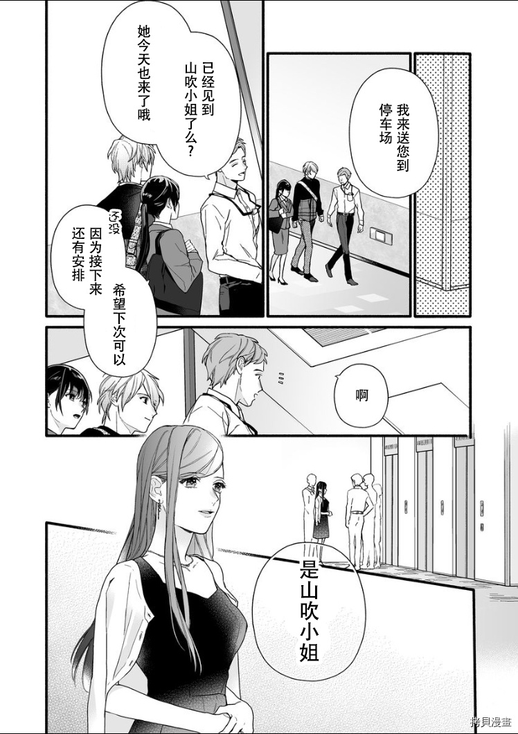 大家的王子殿下的童贞，就由我来收下[拷贝漫画]韩漫全集-第07话无删减无遮挡章节图片 