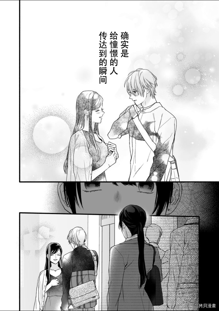 大家的王子殿下的童贞，就由我来收下[拷贝漫画]韩漫全集-第07话无删减无遮挡章节图片 