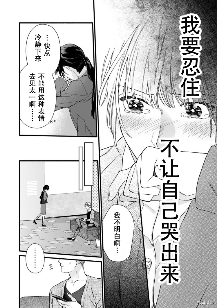 大家的王子殿下的童贞，就由我来收下[拷贝漫画]韩漫全集-第07话无删减无遮挡章节图片 