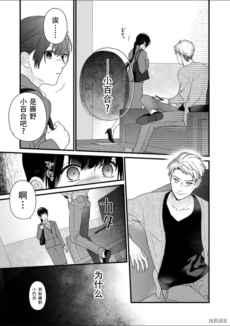 大家的王子殿下的童贞，就由我来收下[拷贝漫画]韩漫全集-第07话无删减无遮挡章节图片 