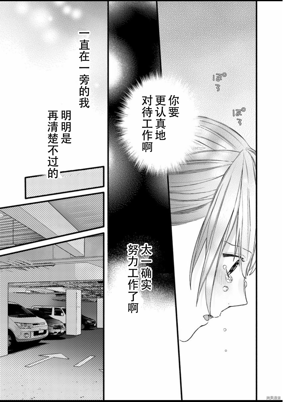 大家的王子殿下的童贞，就由我来收下[拷贝漫画]韩漫全集-第09话无删减无遮挡章节图片 