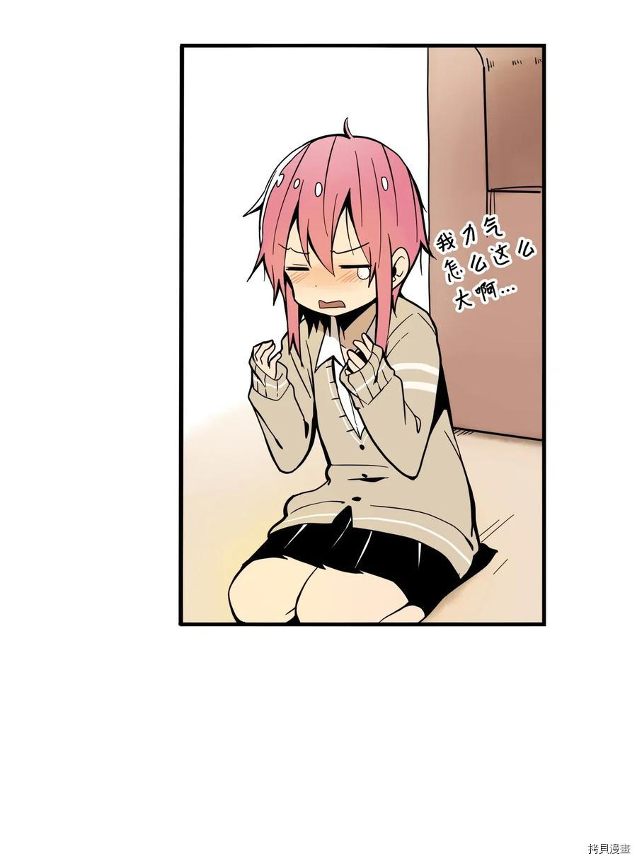 旦旦好友[拷贝漫画]韩漫全集-第21话无删减无遮挡章节图片 