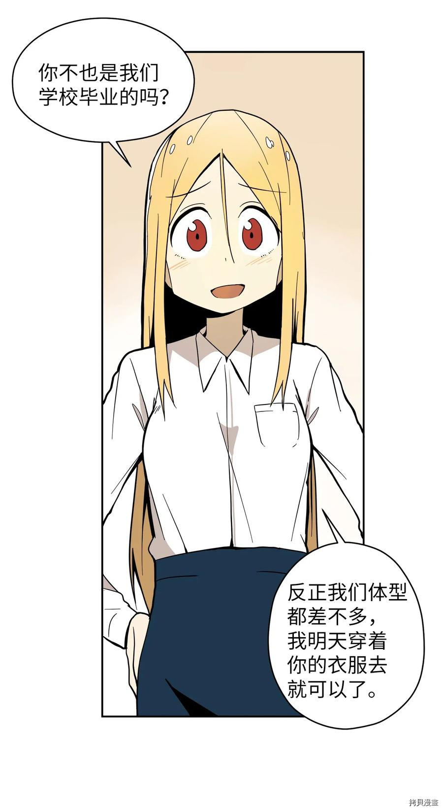 旦旦好友[拷贝漫画]韩漫全集-第21话无删减无遮挡章节图片 