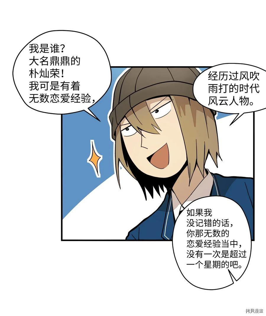 旦旦好友[拷贝漫画]韩漫全集-第22话无删减无遮挡章节图片 