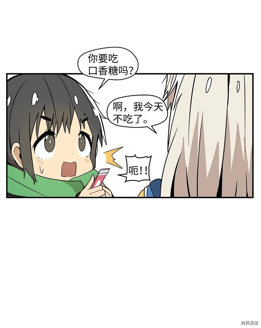 旦旦好友[拷贝漫画]韩漫全集-第32话无删减无遮挡章节图片 