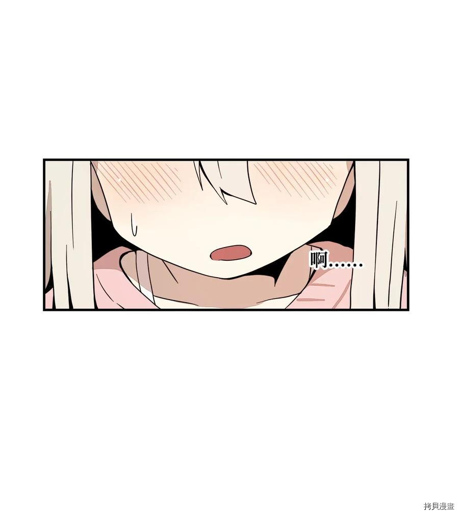旦旦好友[拷贝漫画]韩漫全集-第34话无删减无遮挡章节图片 