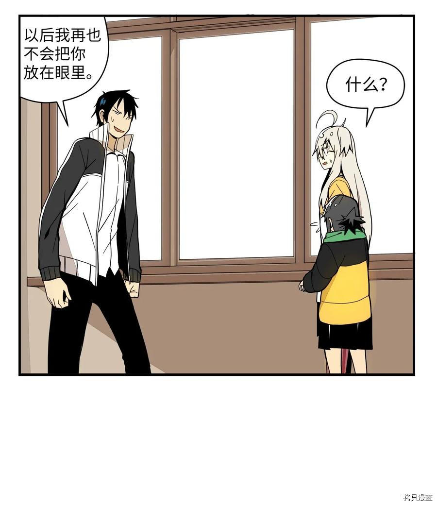 旦旦好友[拷贝漫画]韩漫全集-第36话无删减无遮挡章节图片 