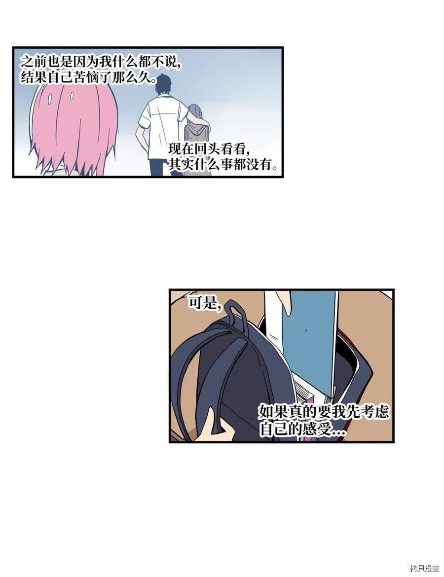 旦旦好友[拷贝漫画]韩漫全集-第37话无删减无遮挡章节图片 