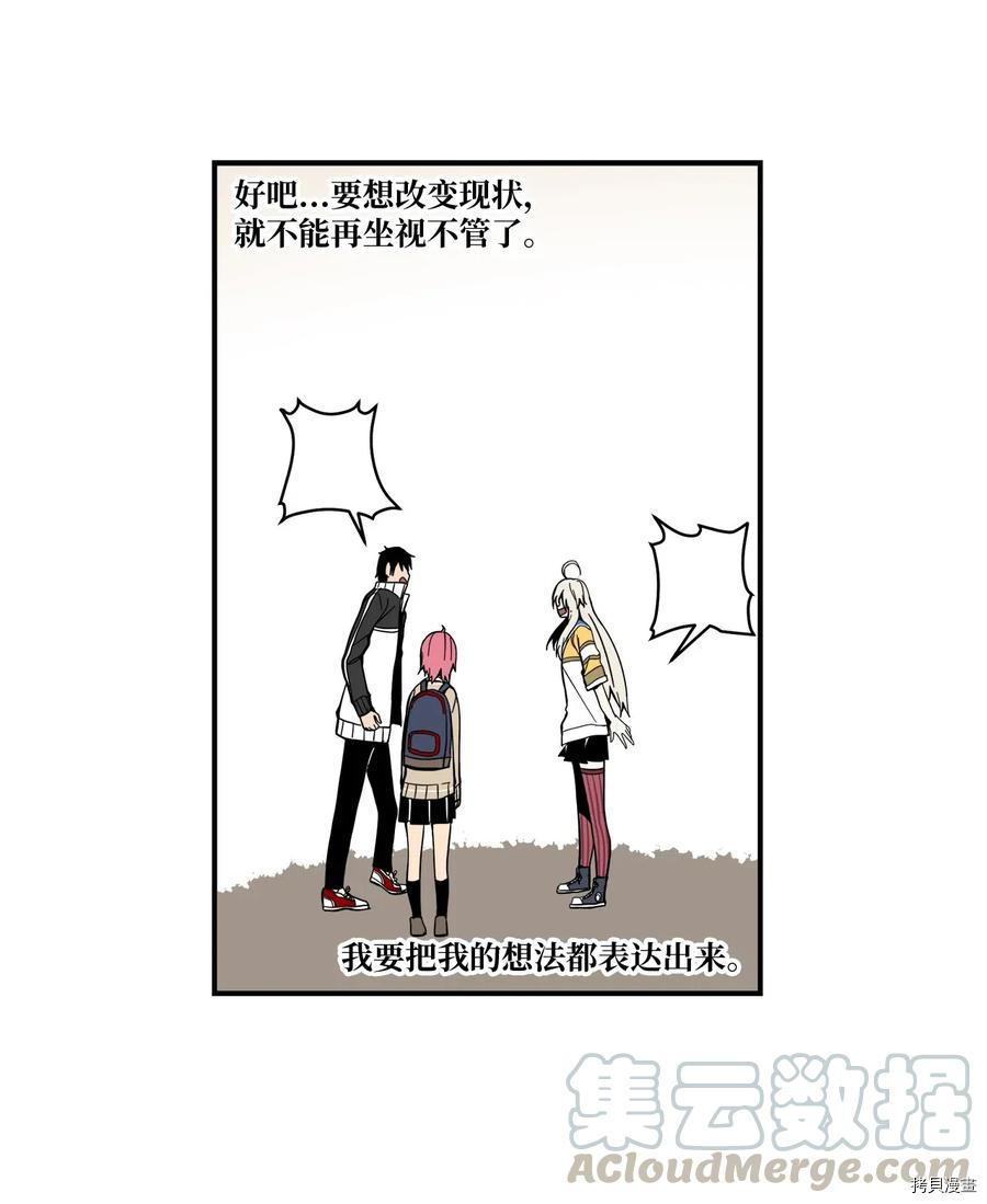 旦旦好友[拷贝漫画]韩漫全集-第37话无删减无遮挡章节图片 