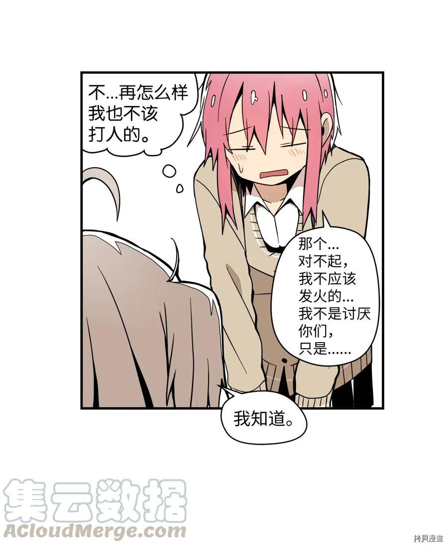 旦旦好友[拷贝漫画]韩漫全集-第37话无删减无遮挡章节图片 