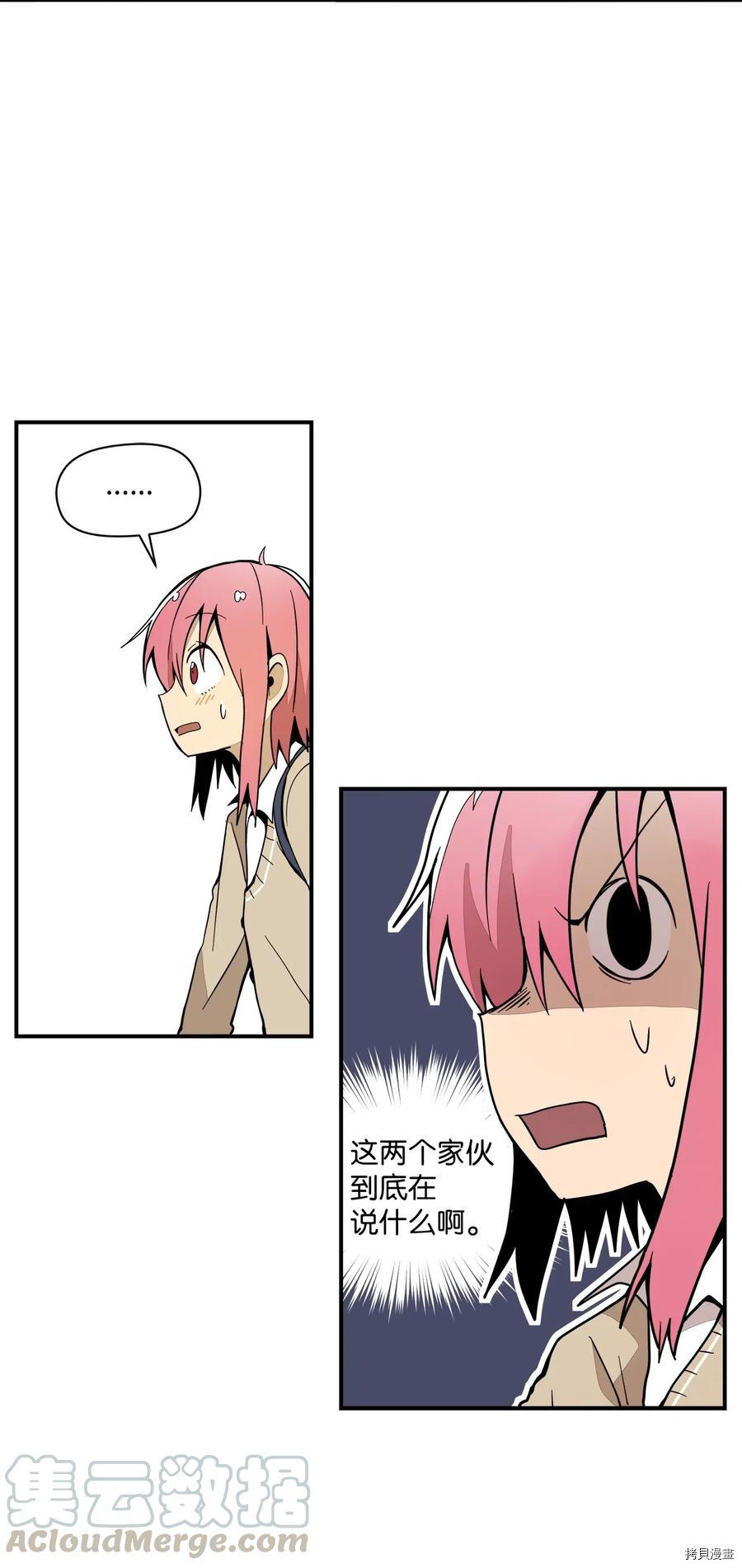 旦旦好友[拷贝漫画]韩漫全集-第37话无删减无遮挡章节图片 