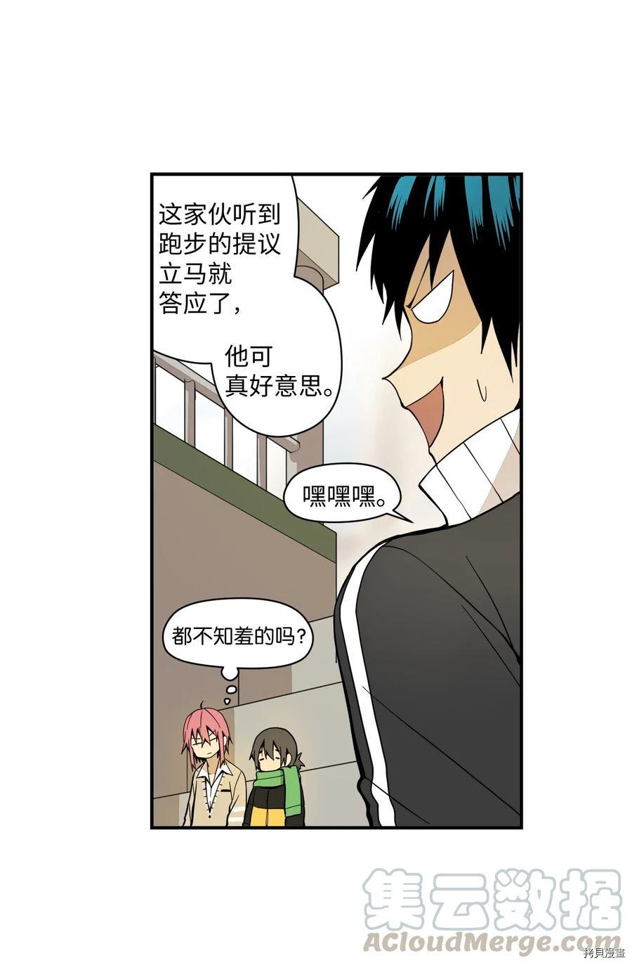 旦旦好友[拷贝漫画]韩漫全集-第38话无删减无遮挡章节图片 