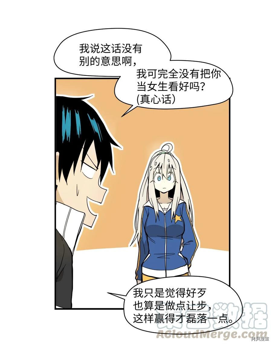 旦旦好友[拷贝漫画]韩漫全集-第38话无删减无遮挡章节图片 