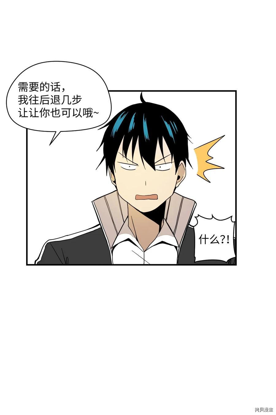 旦旦好友[拷贝漫画]韩漫全集-第38话无删减无遮挡章节图片 