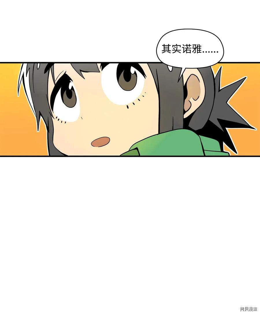 旦旦好友[拷贝漫画]韩漫全集-第38话无删减无遮挡章节图片 