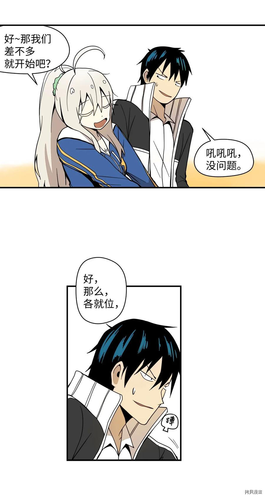 旦旦好友[拷贝漫画]韩漫全集-第38话无删减无遮挡章节图片 