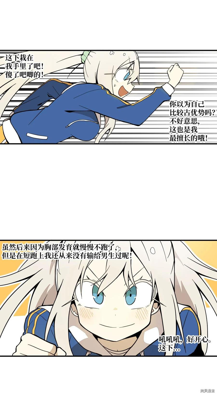 旦旦好友[拷贝漫画]韩漫全集-第38话无删减无遮挡章节图片 