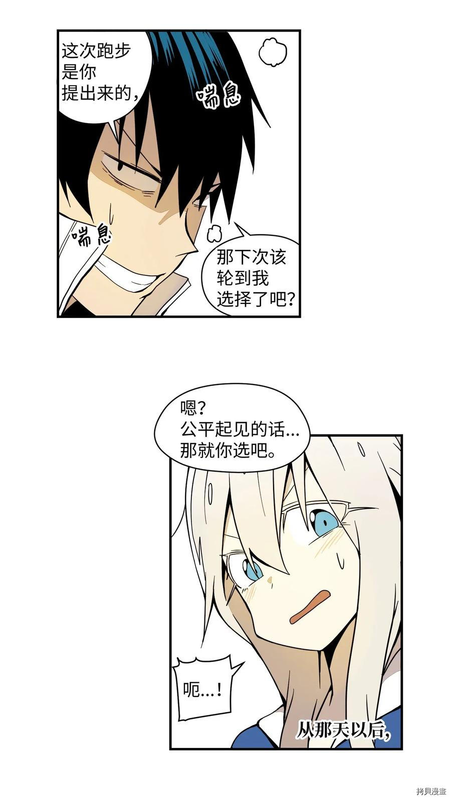 旦旦好友[拷贝漫画]韩漫全集-第38话无删减无遮挡章节图片 
