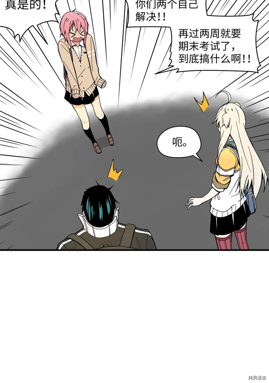 旦旦好友[拷贝漫画]韩漫全集-第38话无删减无遮挡章节图片 