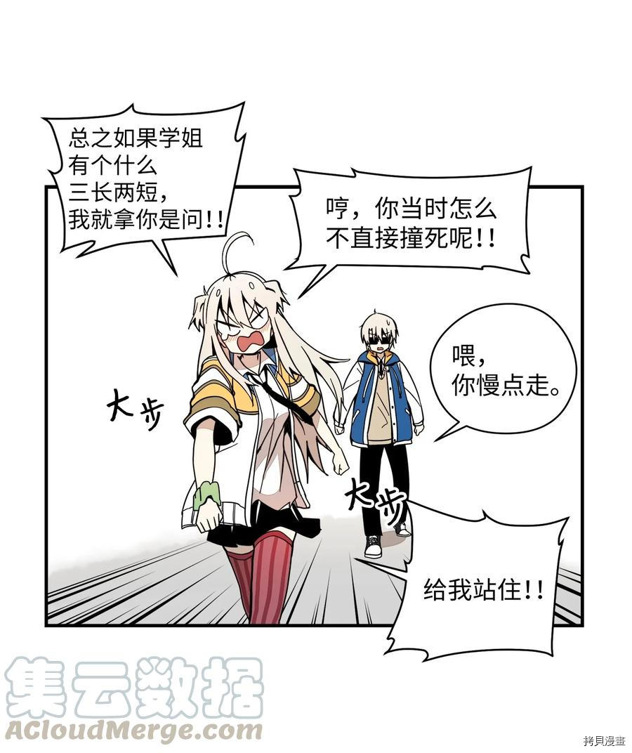 旦旦好友[拷贝漫画]韩漫全集-第59话无删减无遮挡章节图片 