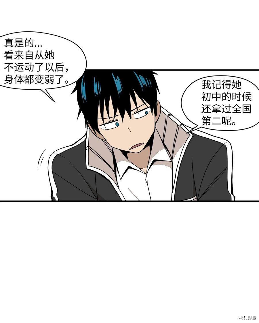 旦旦好友[拷贝漫画]韩漫全集-第59话无删减无遮挡章节图片 
