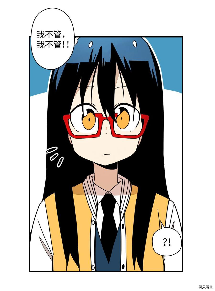 旦旦好友[拷贝漫画]韩漫全集-第59话无删减无遮挡章节图片 