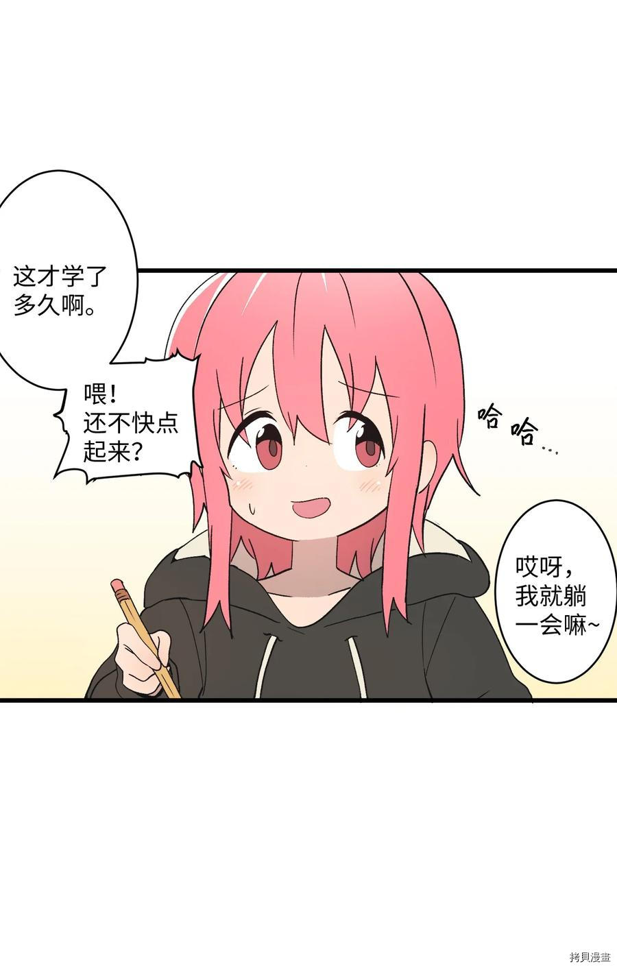旦旦好友[拷贝漫画]韩漫全集-第66话无删减无遮挡章节图片 