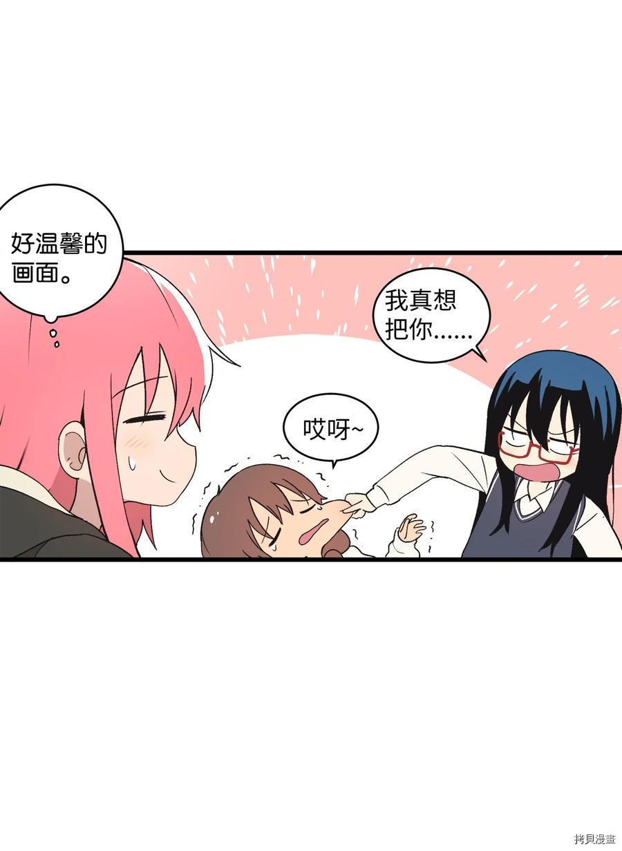 旦旦好友[拷贝漫画]韩漫全集-第66话无删减无遮挡章节图片 