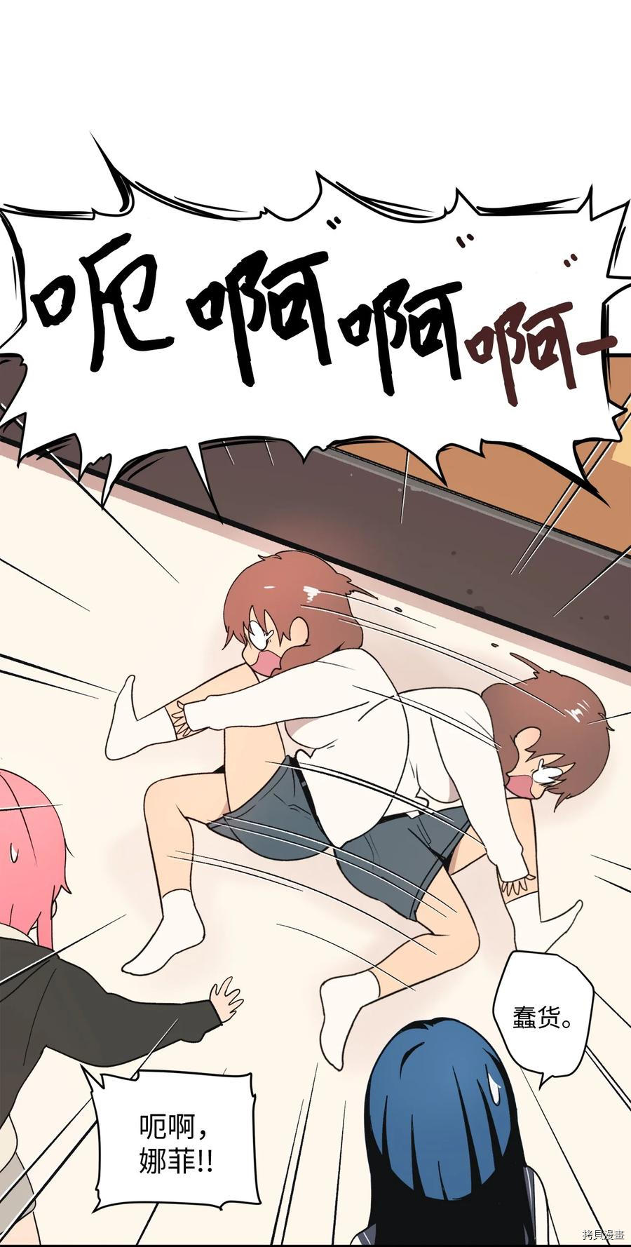 旦旦好友[拷贝漫画]韩漫全集-第66话无删减无遮挡章节图片 