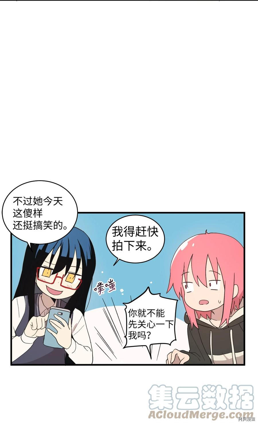 旦旦好友[拷贝漫画]韩漫全集-第66话无删减无遮挡章节图片 