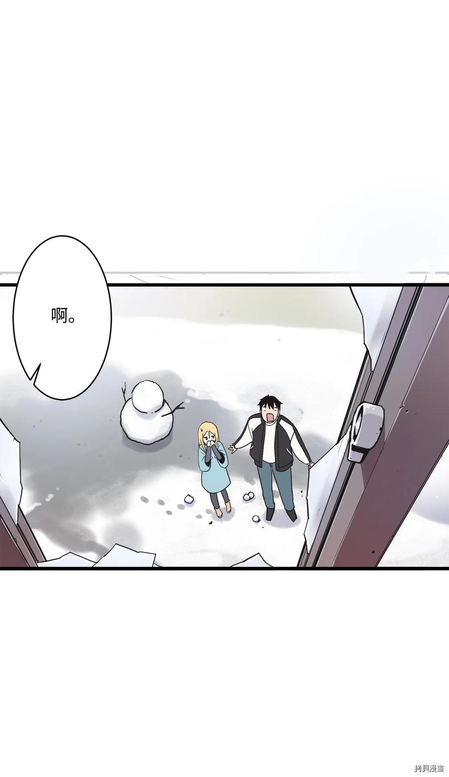 旦旦好友[拷贝漫画]韩漫全集-第66话无删减无遮挡章节图片 