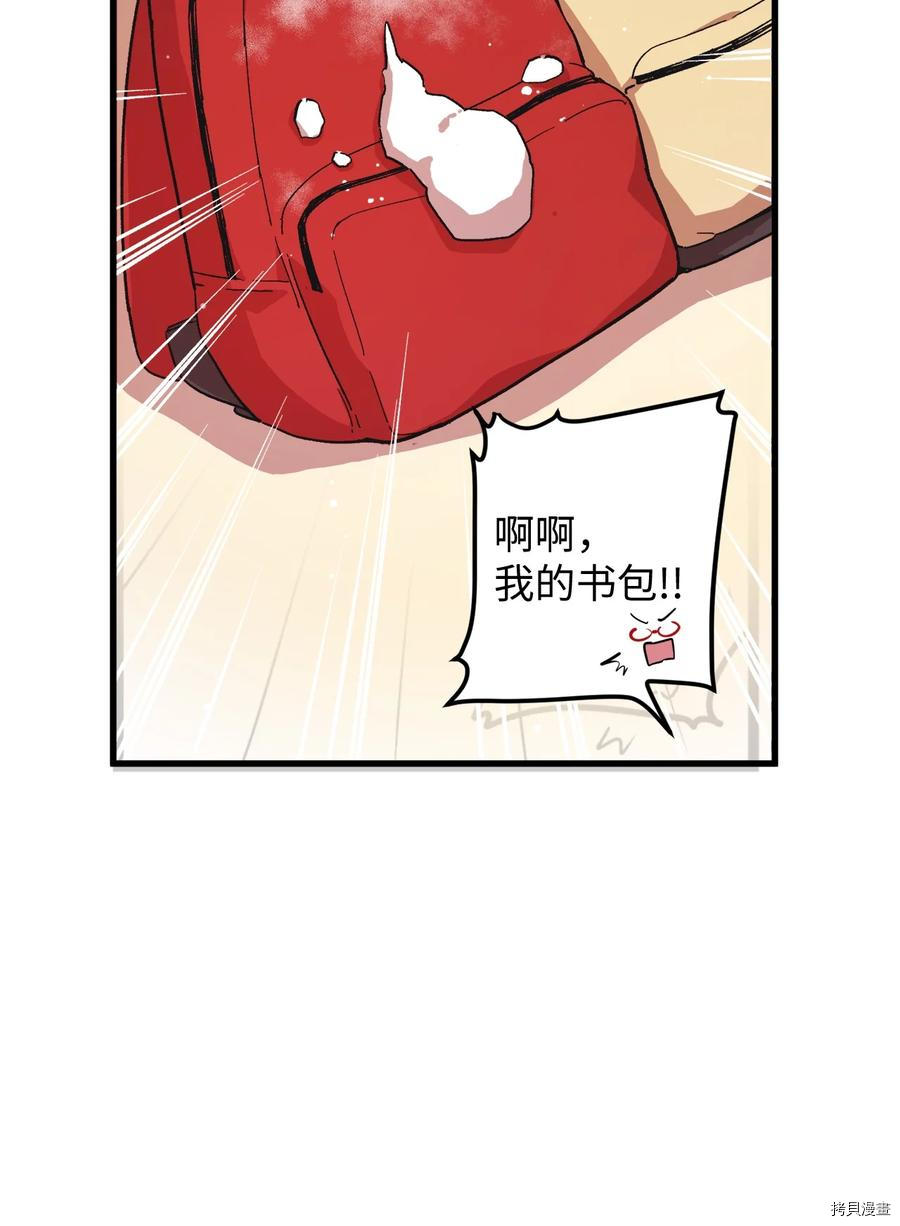 旦旦好友[拷贝漫画]韩漫全集-第66话无删减无遮挡章节图片 