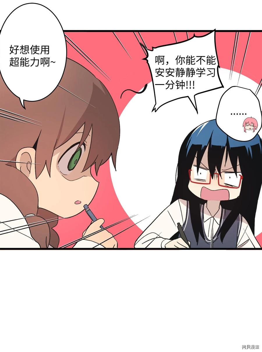 旦旦好友[拷贝漫画]韩漫全集-第66话无删减无遮挡章节图片 