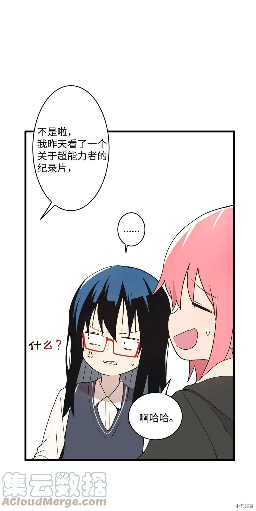 旦旦好友[拷贝漫画]韩漫全集-第66话无删减无遮挡章节图片 