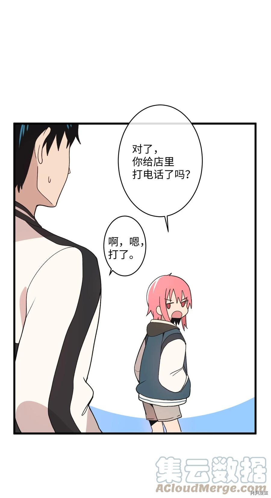 旦旦好友[拷贝漫画]韩漫全集-第66话无删减无遮挡章节图片 