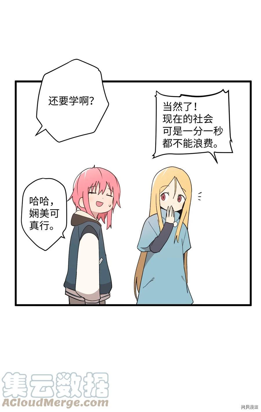 旦旦好友[拷贝漫画]韩漫全集-第66话无删减无遮挡章节图片 