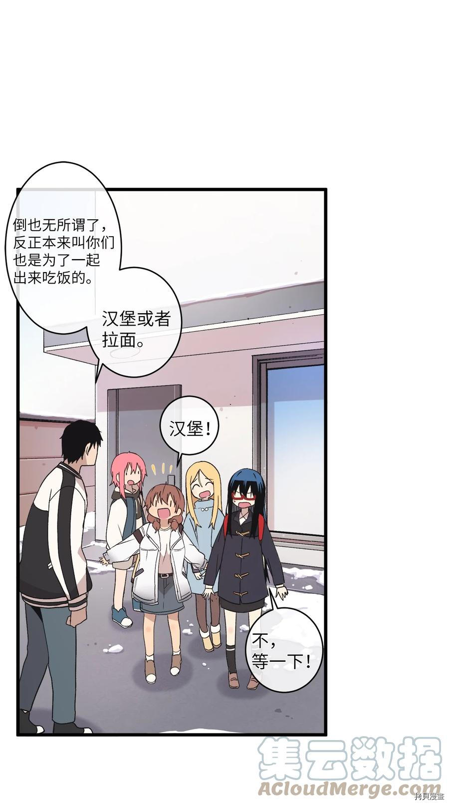 旦旦好友[拷贝漫画]韩漫全集-第66话无删减无遮挡章节图片 