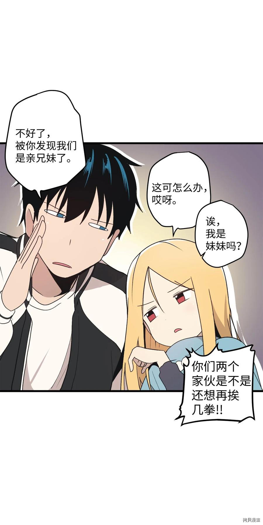 旦旦好友[拷贝漫画]韩漫全集-第66话无删减无遮挡章节图片 