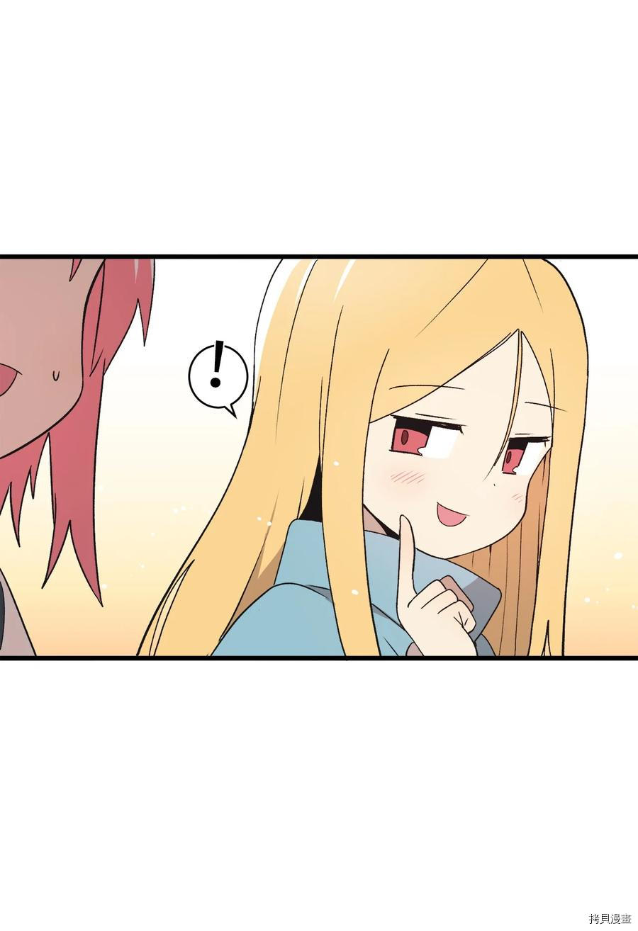 旦旦好友[拷贝漫画]韩漫全集-第66话无删减无遮挡章节图片 