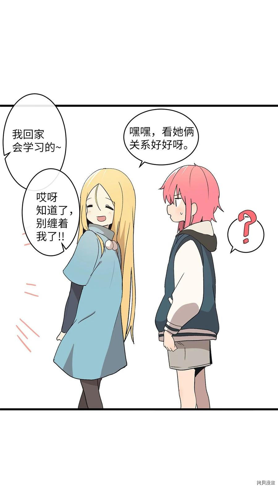 旦旦好友[拷贝漫画]韩漫全集-第66话无删减无遮挡章节图片 