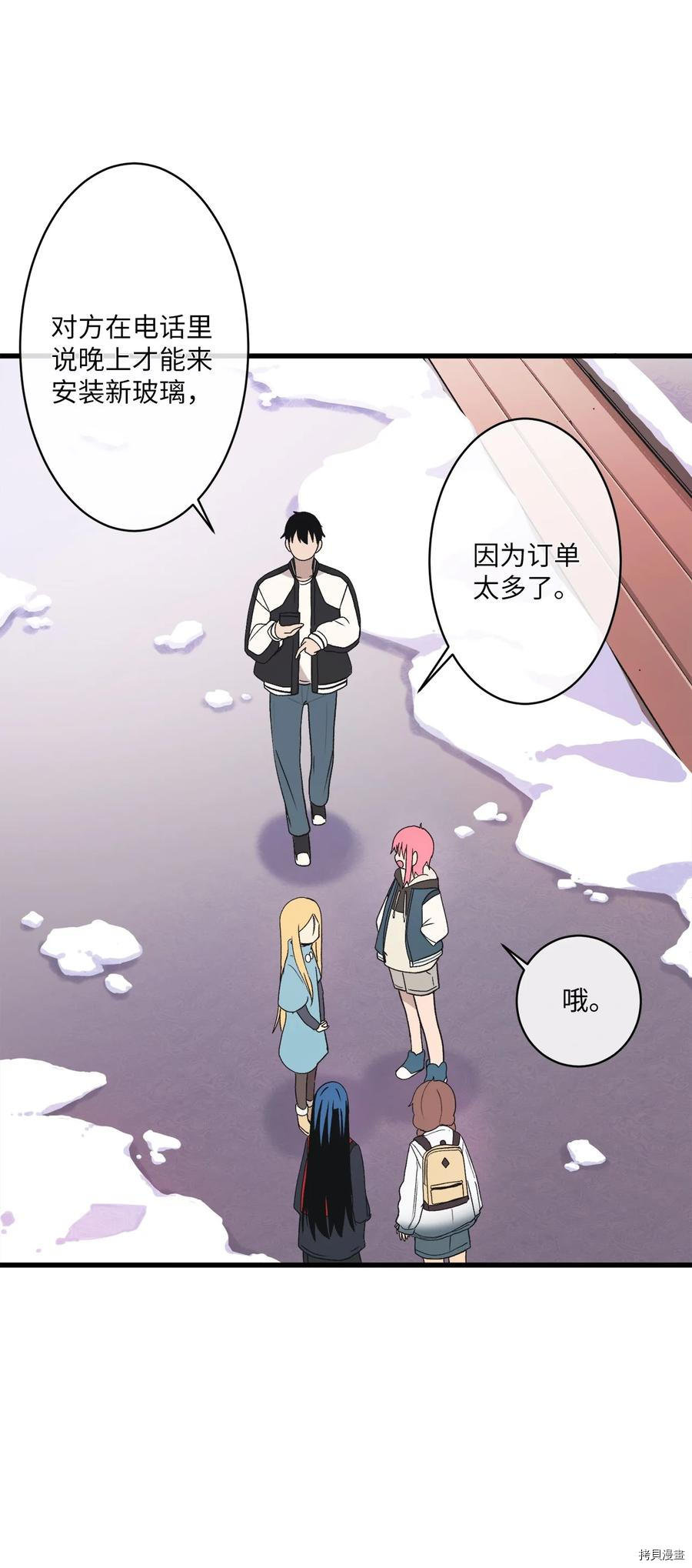 旦旦好友[拷贝漫画]韩漫全集-第66话无删减无遮挡章节图片 